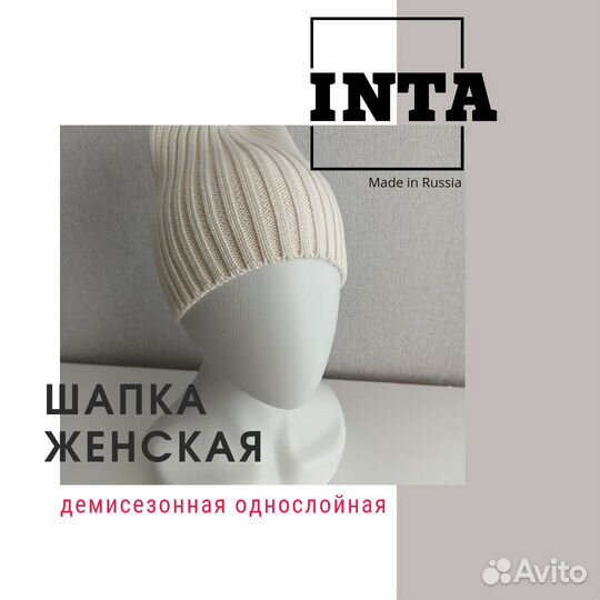 Шапка демисезонная женская, арт. 0001