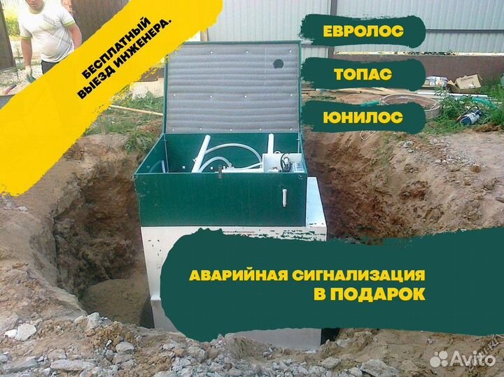 Септик под ключ