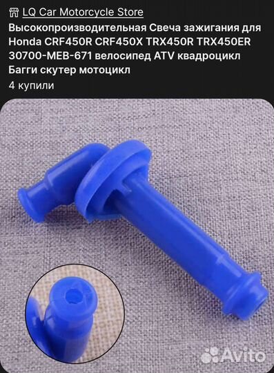 Высоковольтные колпачки свечи зажигания