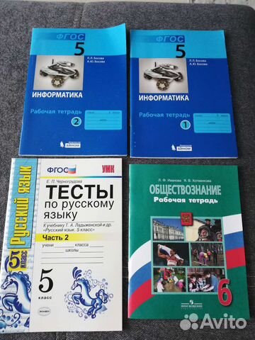 Рабочая тетрадь