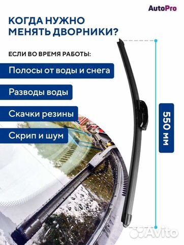 Щетки стеклоочистителя