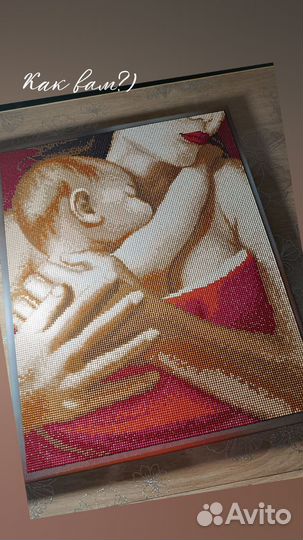 Алмазная мозаика готовая