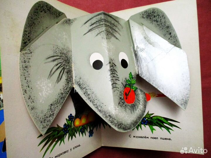 Книга Где обедал воробей