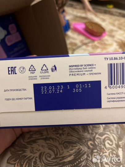 Нутрилак безлактозный