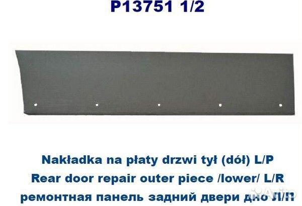 Панель кузова ремонтная задн двери дно лев mercedes: W123 76-86 (оцинковано) (Страна производства: П