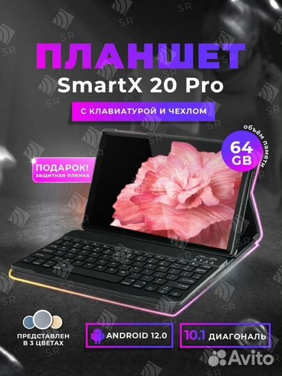Ноутбук smartX 20 pro