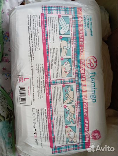 Подгузники для взрослых размер l 30 шт