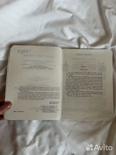 English reader 7 Афанасьева