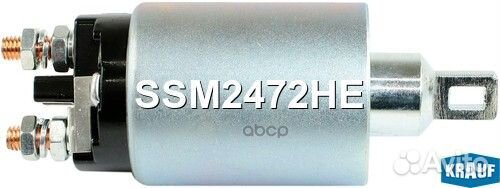 Втягивающее реле SSM2472HE Krauf