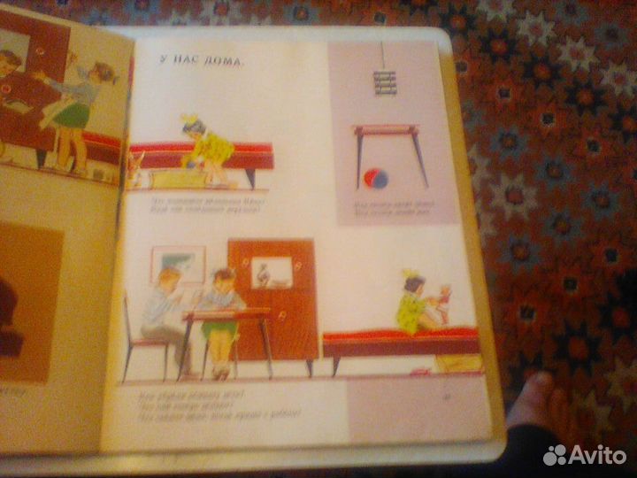 Баранников.Русский язык в картинках.Часть 2.1968 г