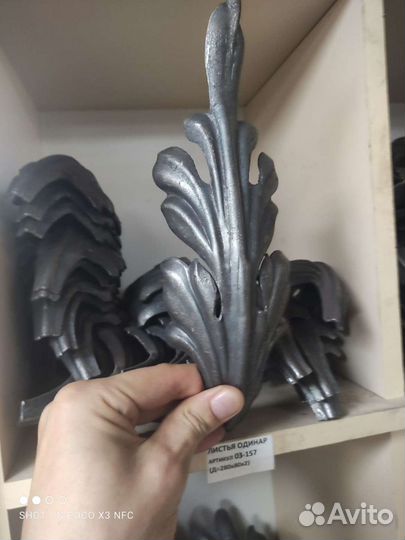 Кованые листья