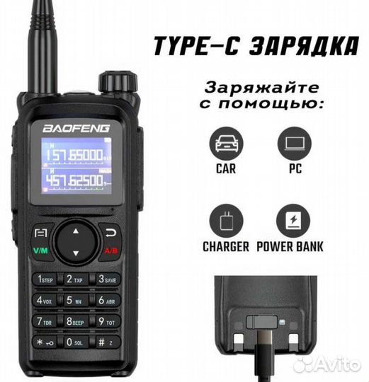 Рация Baofeng UV-28