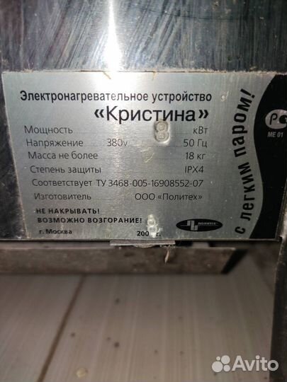 Электронагревательное устройство 