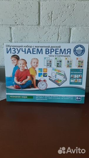 Обучающий набор- изучаем время