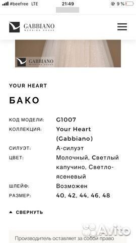Свадебное платье gabbiano