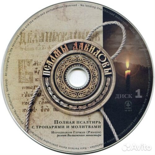 Новый CD диск Псалтирь-Православный