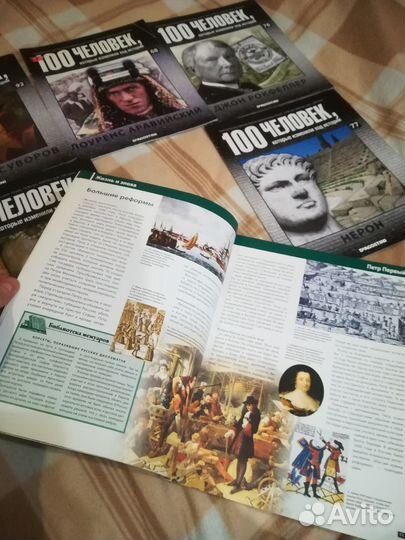 Журналы 100 человек, которые изменили ход истории