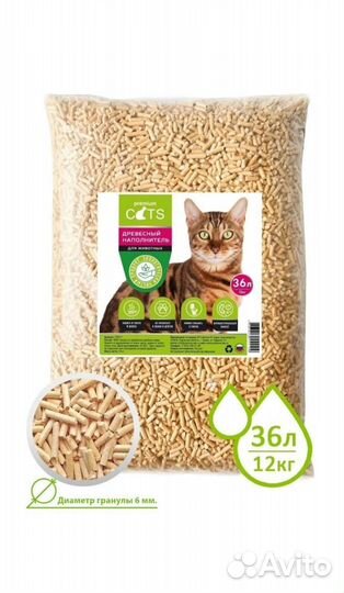 Наполнитель для кошачьего туалета древесный