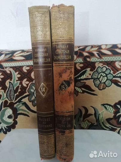 Книги Большая Советская Энциклопедия 2тома 1929г