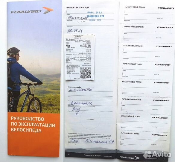 Велосипед forward (бу)жен.,дет