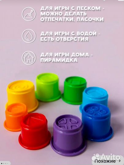 Развивающая пирамидка стаканчик, сортер