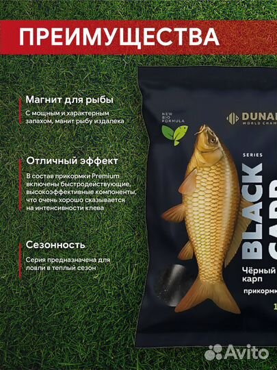 Прикормка dunaev-premium 1кг Черная Карп