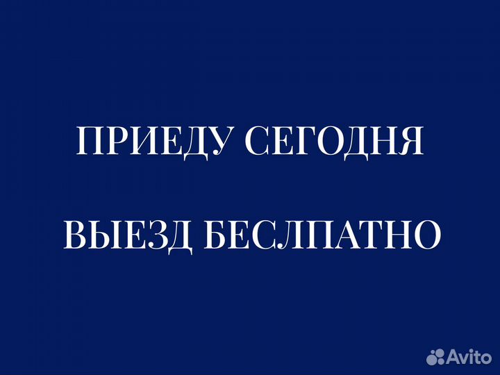 Установка и подключение бытовой техники