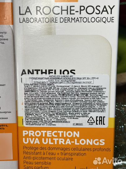 La Roche Posay Anthelios UVmune Fluid SPF50 50мл