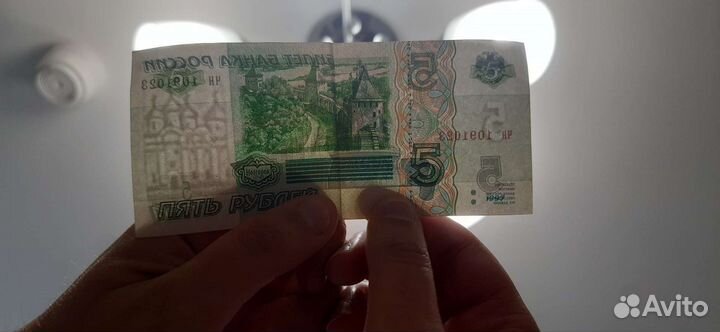 Пять рублей
