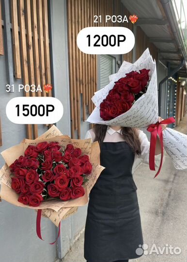 Розы цветы Доставка Краснодар