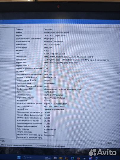 Игровой ноутбук Lenovo IdeaPad Gaming 3 RTX3050ti