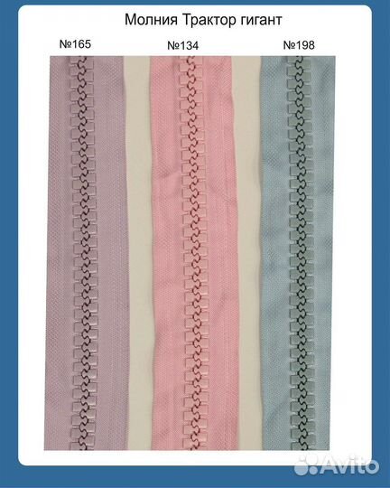 Молния тракторная