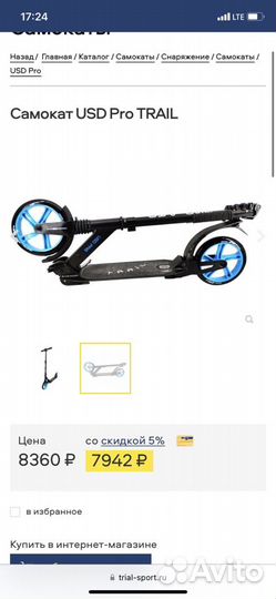 Самокат взрослый новый