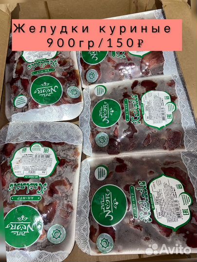 Куриные желудки и печень