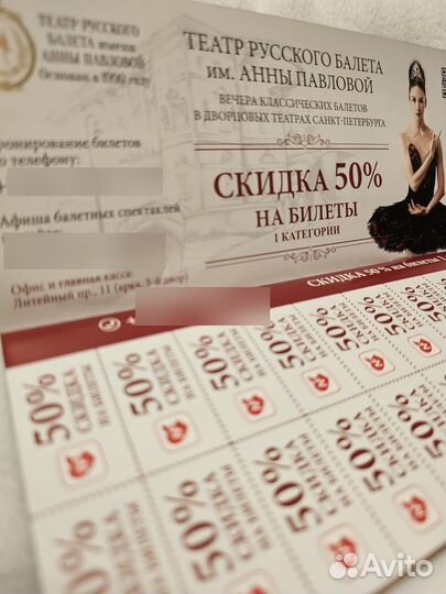 Билеты на балет