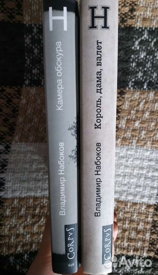 Книги набоков