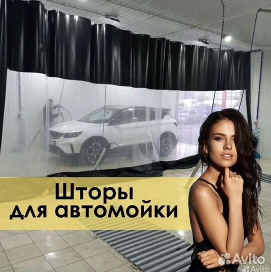 Завесы шторы для автосервиса