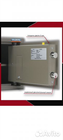 Сейф для денег