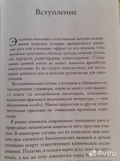 Книга Антирак - новый образ жизни