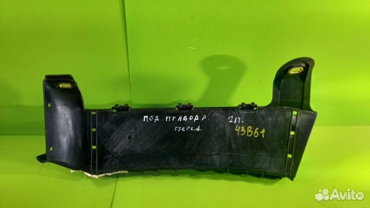 Кожух для Mercedes-Benz W211