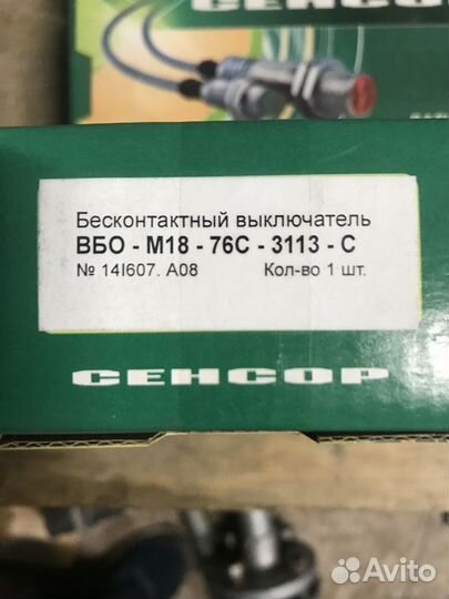 Датчики бесконтактные выключатели.сенсор