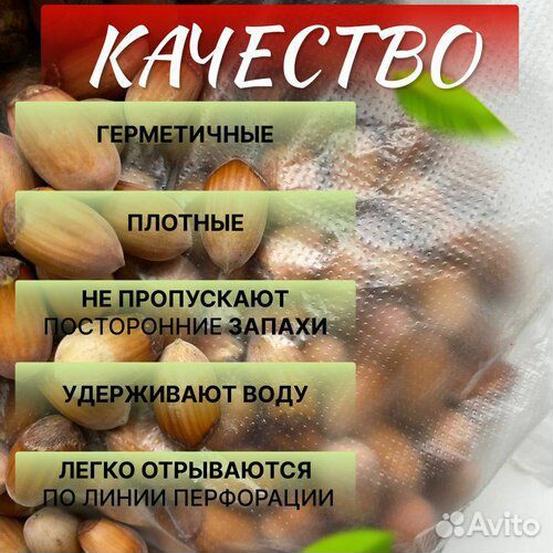 Фасовочные пакеты Радуга. 150 шт. 24см*37см