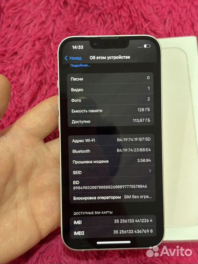 iPhone 13, 128 ГБ