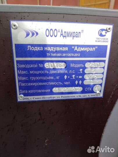 Продам лодку