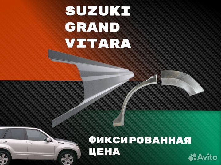 Задняя арка Honda CR-V