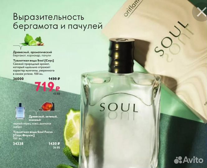 Мужская туалетная вода oriflame