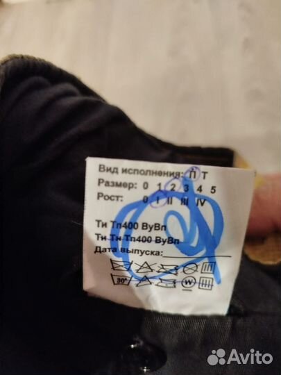 Спецодежда