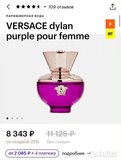 Парфюм Versace Dylan Purple Eau de Parfum