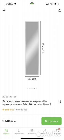 Зеркало настенное