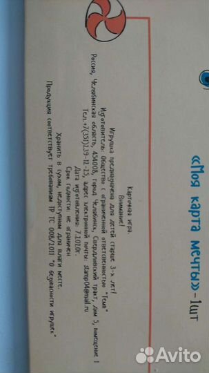 ИграЁлка квест